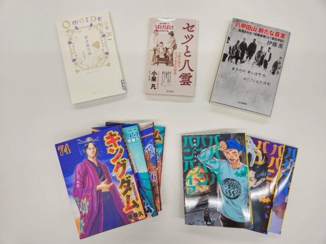 コミセン図書に新刊が入荷しました📕

・朝ドラ「ばけばけ」
・八甲田山　新たな真実
・キングダム　７４～７７巻
・ババンババンバンバンパイア　１０～１２巻

交流スペースや３階の自習室を、ぜひご利用ください。
貸し出しもしておりますので、
お気軽に事務局にお声かけください😊
みなさんのご利用お待ちしています☺

#コミセン
#図書コーナー
#わしまコミセン
#わしまコミュニティセンター
#コミュニティセンター
#コミセン