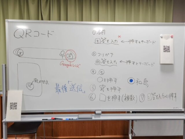 １月２７日（火）スマホかふぇ開催しました📱

今回からスマホ相談の前に「ミニ講座」をスタート✏️
今回のテーマは「ＱＲコード」
最近、ＱＲコードでの申込みなどが増えてきていますね。
川堀さんから作ってもらった模擬ＱＲコードを
実際に読み取り、入力してみました！

「これってどうやるの？」「こういうときはどうするの？」
困っていること・気になることを質問しやすいかふぇです☕
周りの方が話した悩みに「実はそれ気になってた！」と
なることもあります。みんなで共有しましょう☘️
ぜひ、お気軽にご参加ください☺

#スマホかふぇ
#スマホ相談
#わしまコミュニティセンター 
#わしまコミセン
#和島